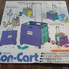 コンテナカート