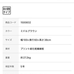 ニトリ/昇降リビングテーブル(リフティ 100 MBR)の画像