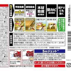 新品アースガーデン シロアリ・羽アリ駆除スプレー 1000mlの画像