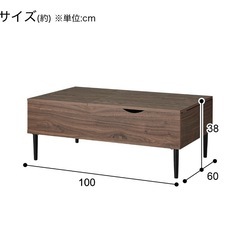 ニトリ/昇降リビングテーブル(リフティ 100 MBR)の画像