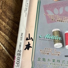 キルトジャパン　おしゃれ工房の画像