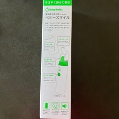 新品未使用　　電動鼻水器の画像
