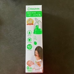 電動鼻水器