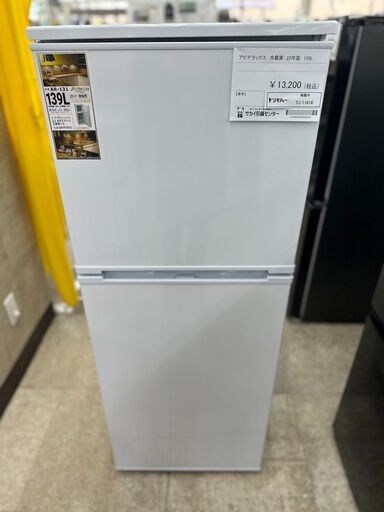 東京23区送料無料　超美品パナソニック　2ドア冷蔵庫　168L　NR-B17CW Amazon | パナソニック 冷蔵庫 2ドア 168L マットバニラホワイト NR