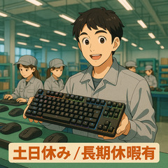 ⌨️ゲーミングキーボード、マウス製造スタッフ🖱️✨＼🎮プロゲーマ...