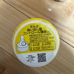 chu-bo! 使い捨て哺乳瓶 8個の画像