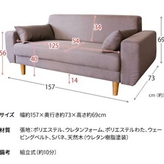二人掛けソファの画像