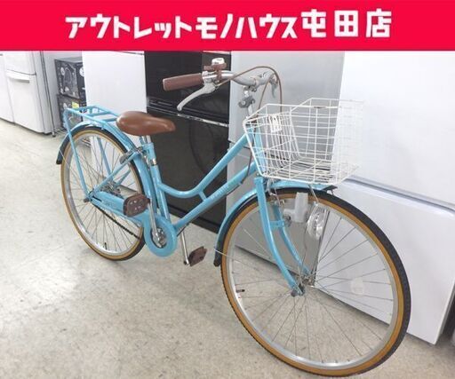 24インチ 子供用自転車 カゴ付き カギ付き 女の子向け 水色系