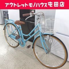 24インチ 子供用自転車 カゴ付き カギ付き 女の子向け 水色系...