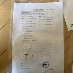 椅子　ダイニングチェアの画像