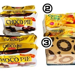 【募集終了】 ★えらべる人気お菓子★まとめ売りの画像