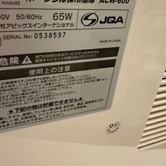 小さい冷蔵庫、暖かくもなりますの画像