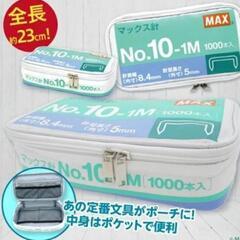 リアル❣マックス針　マルチポーチの画像