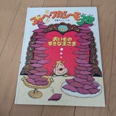 子供の本の画像