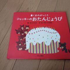 子供の本の画像