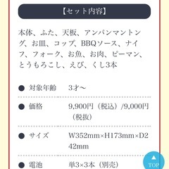 アンパンマン　バーベキューの画像