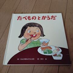 子供の本
