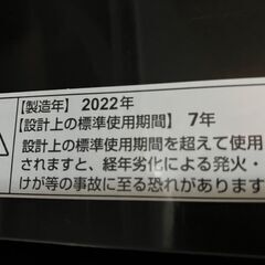 【さらに値下げしました！】2022年製　6.0kg　洗濯機　ブラック　宮城県内配送搬入設置相談可の画像