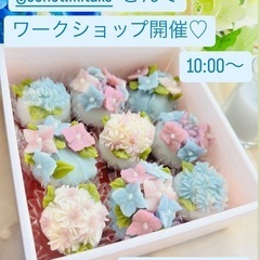 【ワークショップ】紫陽花の一口団子BOX