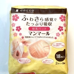 マタニティパジャマ Lサイズ ※母乳パッド付の画像