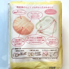 マタニティパジャマ Lサイズ ※母乳パッド付の画像