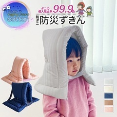 ✨未使用品✨子供用防災ずきん