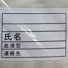 ✨未使用品✨子供用防災ずきんの画像