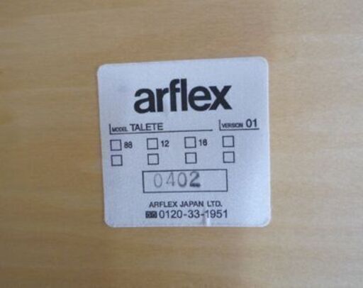 arflex センターテーブル 「TALETE(タレッテ)」 Cini Boeri(チニ