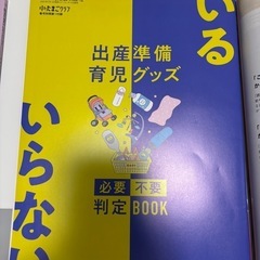 たまごクラブ ２冊セット