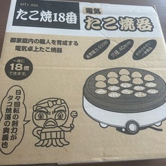 たこ焼き器