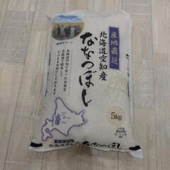 ななつ星 5キロ