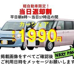 福岡　博多　カーシェア　最安値