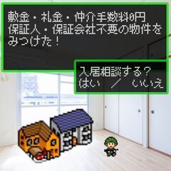🟩🟦豊田市🟩🟦💡オンライン手続きで楽々💡初期費用43040…