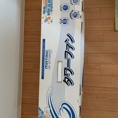 タワー型扇風機(お譲り先決定)の画像