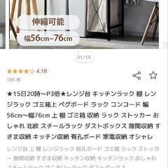 収納家具　キッチン収納　棚　ブラックの画像