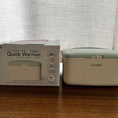 コンビ　クイックウォーマーコンパクト