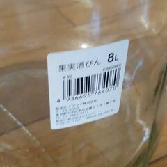 梅酒瓶１つの画像