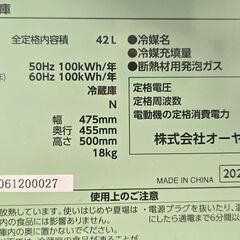 引き取り限定！！  アイリスプラザ 冷蔵庫 42L 小型 ミラー調 ブラック PRC-B041DM-Bの画像