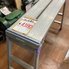 【中古】【動作OK】【店頭引取限定】　ALINCO　アルミ足場台...
