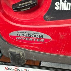 【中古】新ダイワ shindaiwa iEG2000M-Y インバーター発電機【ハンズクラフト佐賀】の画像