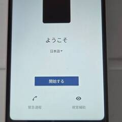 SIMロック解除済 docomo SONY Xperia SO-53C