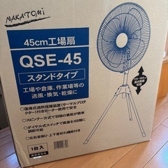45㎝工場扇
