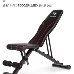【美品・中古】インクラインベンチの画像