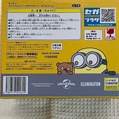 プレミアム スプーン付き マグカップ イエロー ボブ&ティム ミニオンズの画像