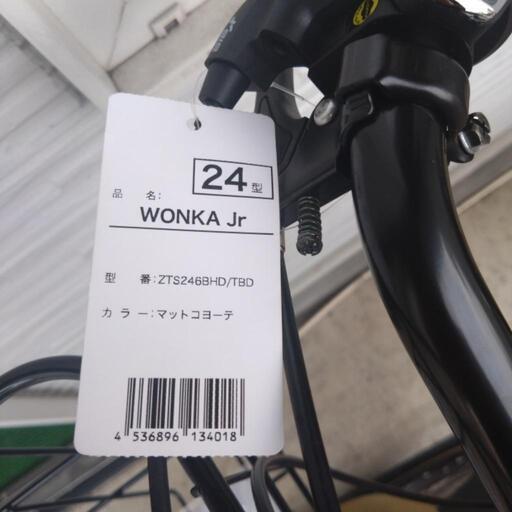 早い者勝ち！ラスト入荷！新車　引取限定　子供自転車　ゾンネ　24インチ 新車 引取限定 子供自転車 ゾンネ 24インチ