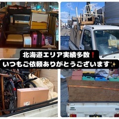【札幌あんしん整理社】軽トラ運搬代行🚛ご好評いただいており…