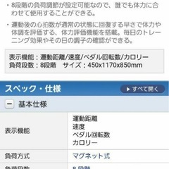アルインコ ALINCO エアロマグネティックバイク AFB5214の画像