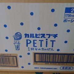 カルピスの画像