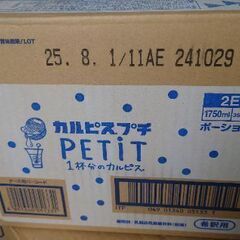 カルピスの画像