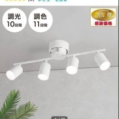 ニトリ 4灯シーリングライト 暖色・白色切替 (YP-S4) ホワイトの画像